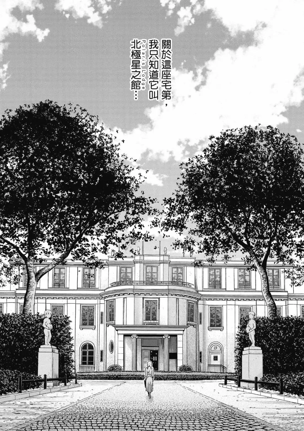 [Haruki]Uterus of the Blackgoat Volume. 1 | Uterus of the Blackgoat 邪神魔女 1[Chinese] [Digital] Page 7