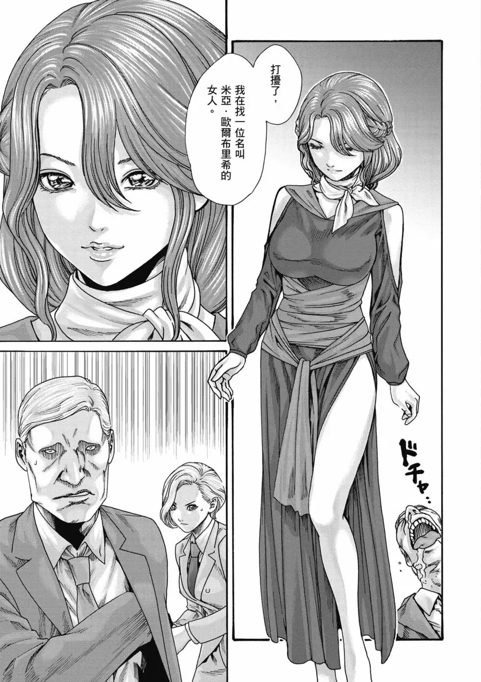 [Haruki]Uterus of the Blackgoat Volume. 1 | Uterus of the Blackgoat 邪神魔女 1[Chinese] [Digital] Page 70