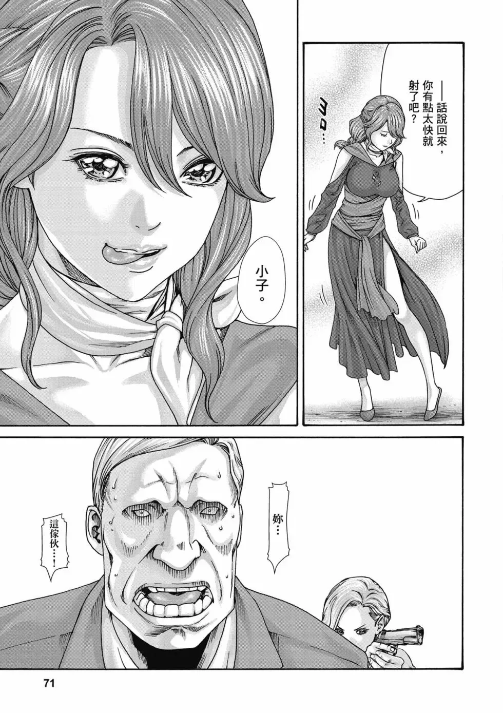 [Haruki]Uterus of the Blackgoat Volume. 1 | Uterus of the Blackgoat 邪神魔女 1[Chinese] [Digital] Page 72