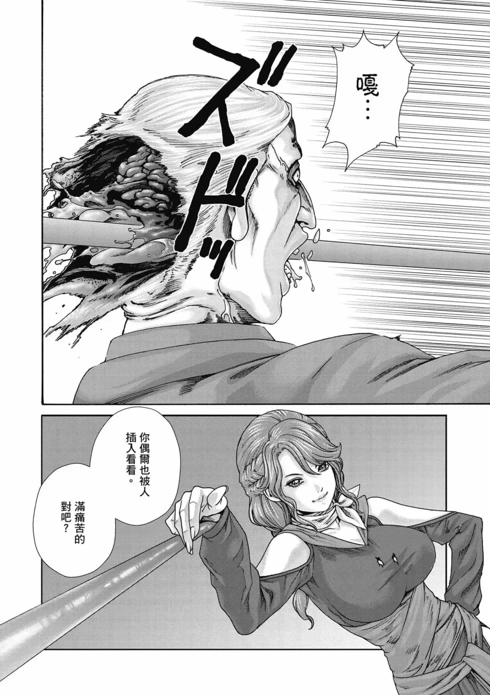 [Haruki]Uterus of the Blackgoat Volume. 1 | Uterus of the Blackgoat 邪神魔女 1[Chinese] [Digital] Page 73