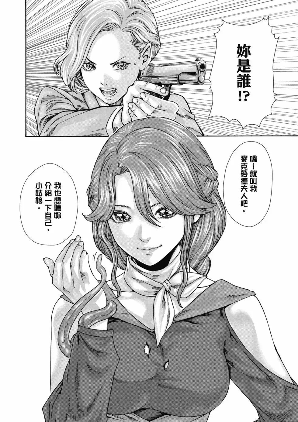 [Haruki]Uterus of the Blackgoat Volume. 1 | Uterus of the Blackgoat 邪神魔女 1[Chinese] [Digital] Page 75