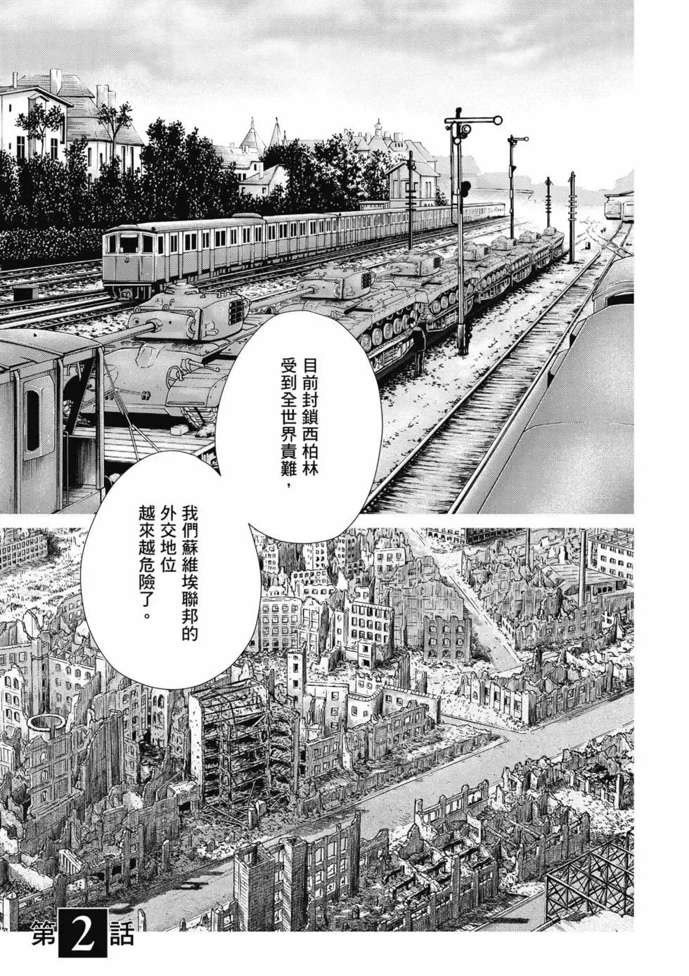 [Haruki]Uterus of the Blackgoat Volume. 1 | Uterus of the Blackgoat 邪神魔女 1[Chinese] [Digital] Page 76