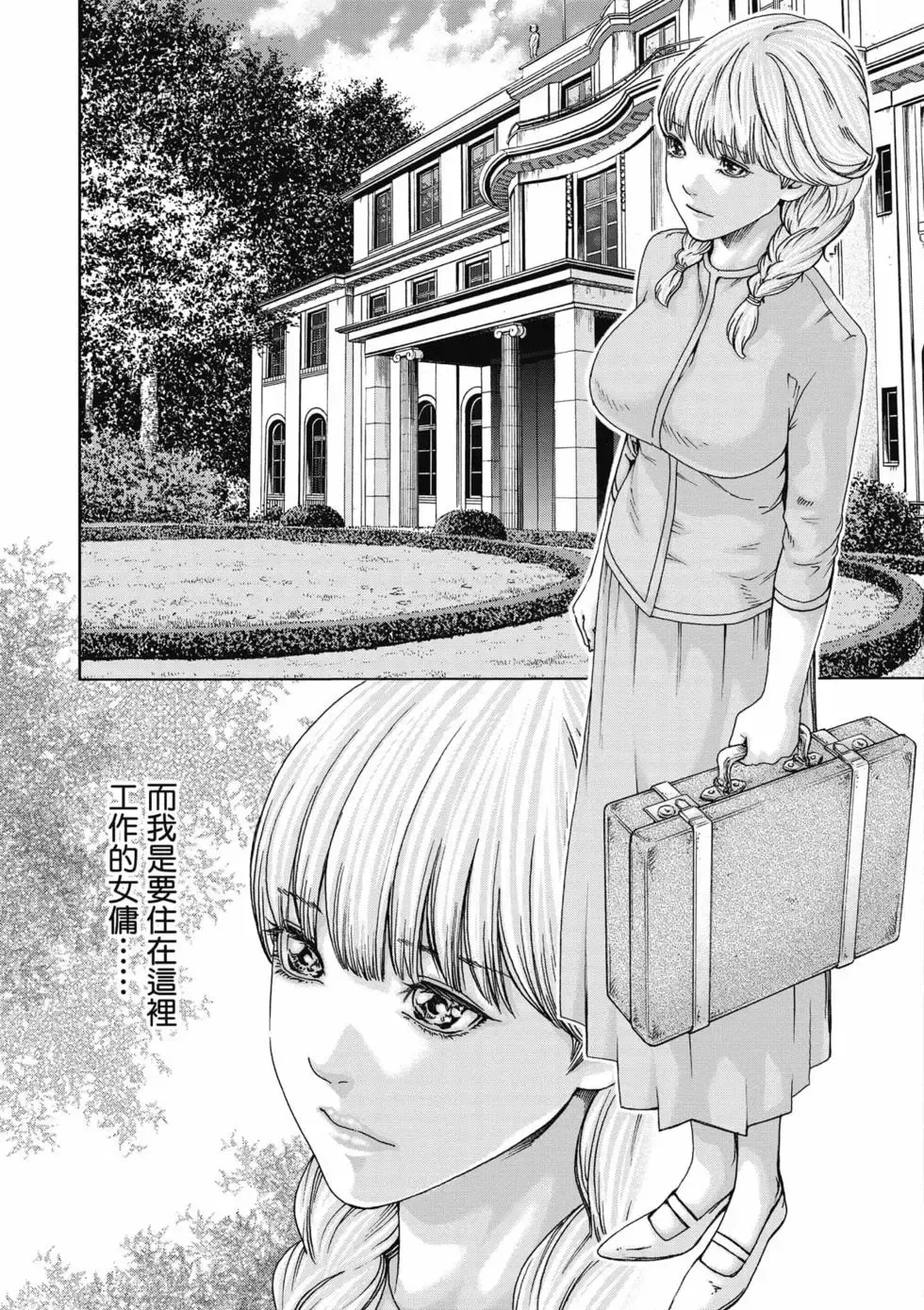[Haruki]Uterus of the Blackgoat Volume. 1 | Uterus of the Blackgoat 邪神魔女 1[Chinese] [Digital] Page 8