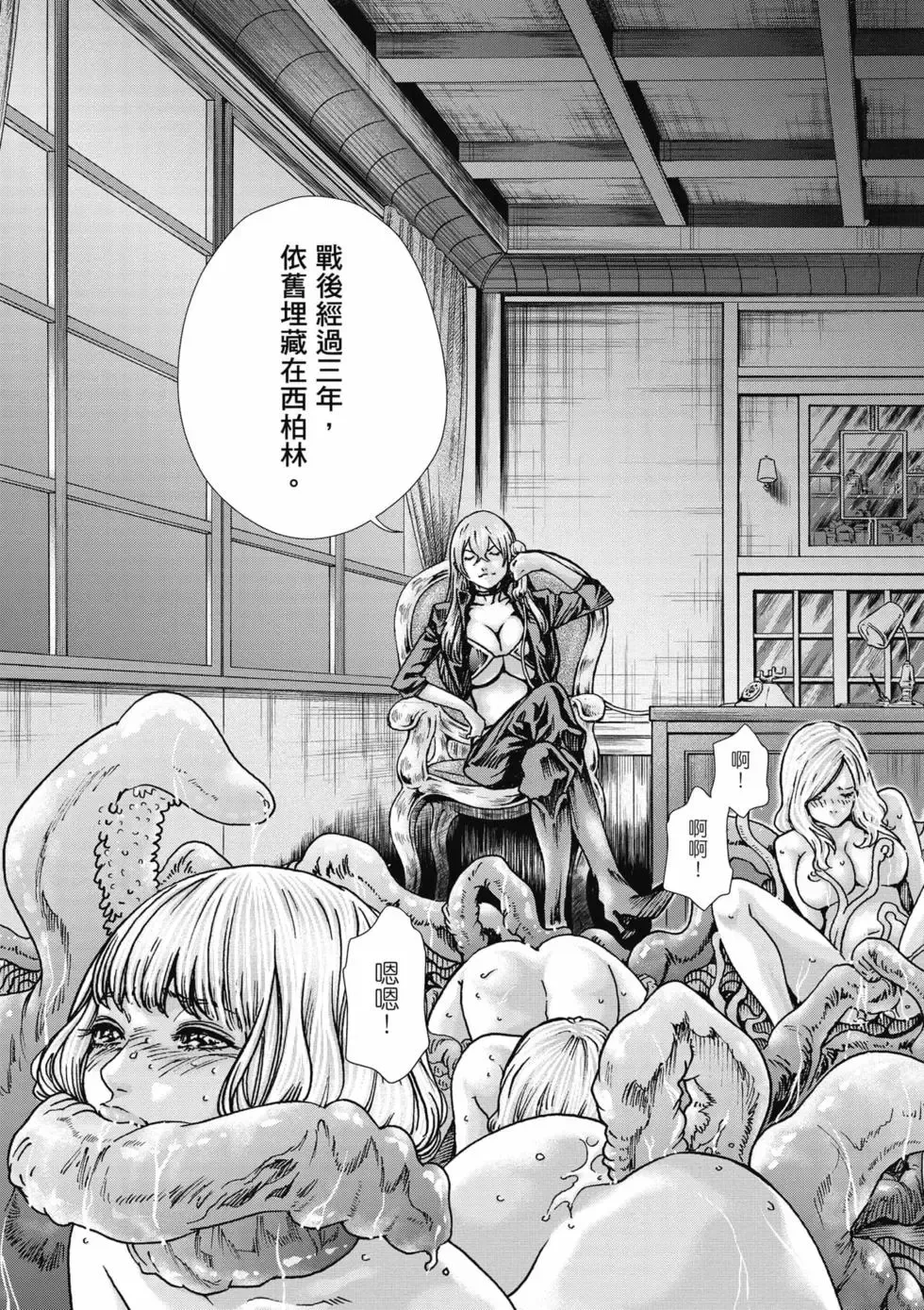 [Haruki]Uterus of the Blackgoat Volume. 1 | Uterus of the Blackgoat 邪神魔女 1[Chinese] [Digital] Page 80