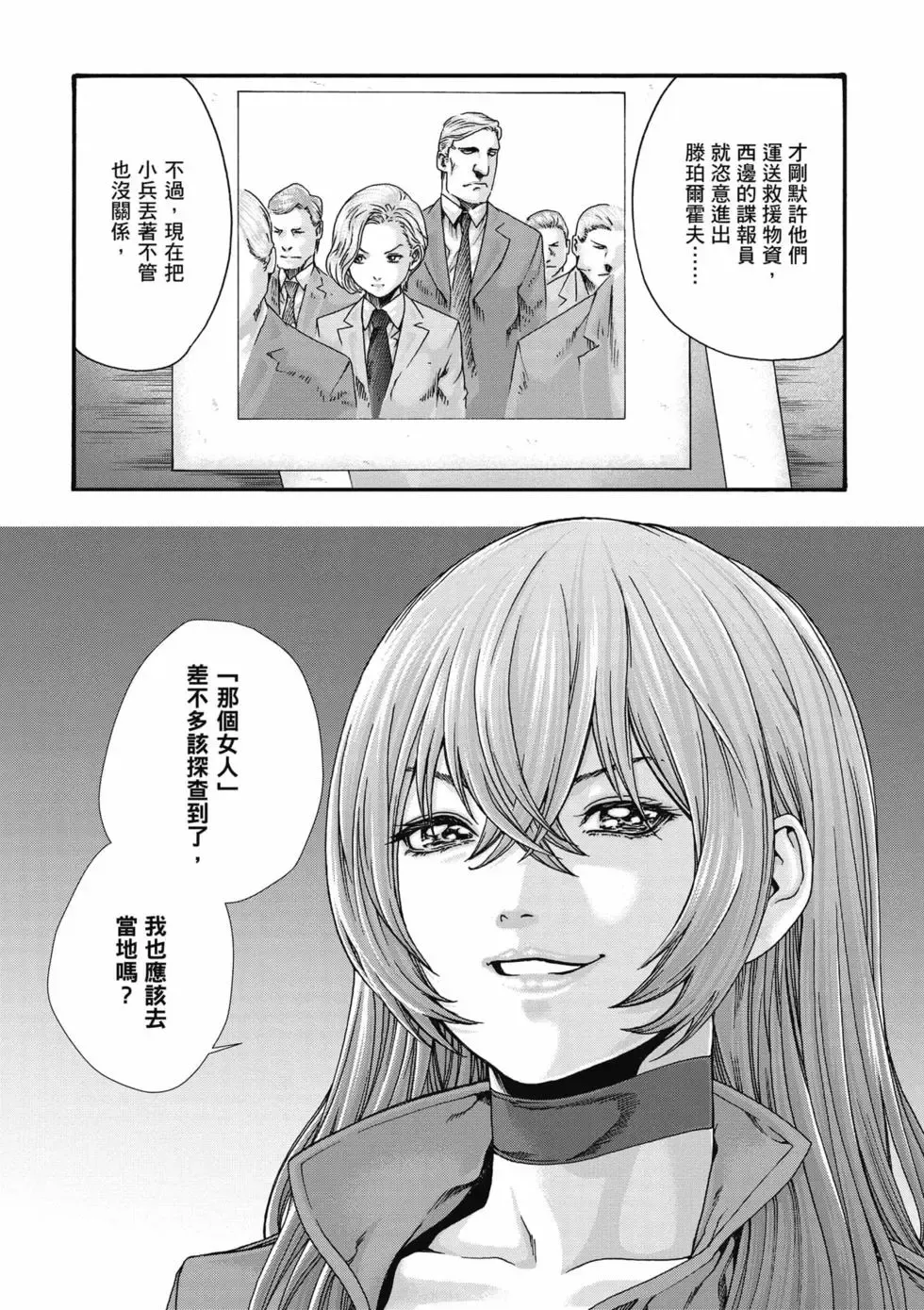 [Haruki]Uterus of the Blackgoat Volume. 1 | Uterus of the Blackgoat 邪神魔女 1[Chinese] [Digital] Page 89