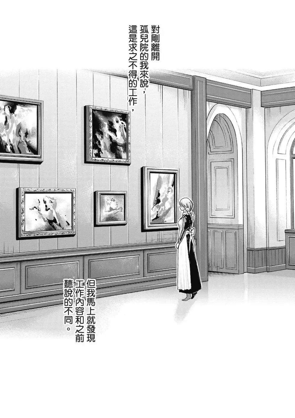 [Haruki]Uterus of the Blackgoat Volume. 1 | Uterus of the Blackgoat 邪神魔女 1[Chinese] [Digital] Page 9