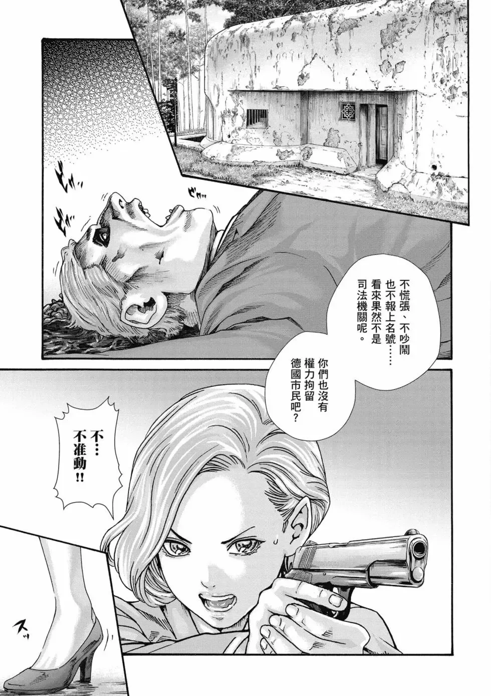 [Haruki]Uterus of the Blackgoat Volume. 1 | Uterus of the Blackgoat 邪神魔女 1[Chinese] [Digital] Page 90