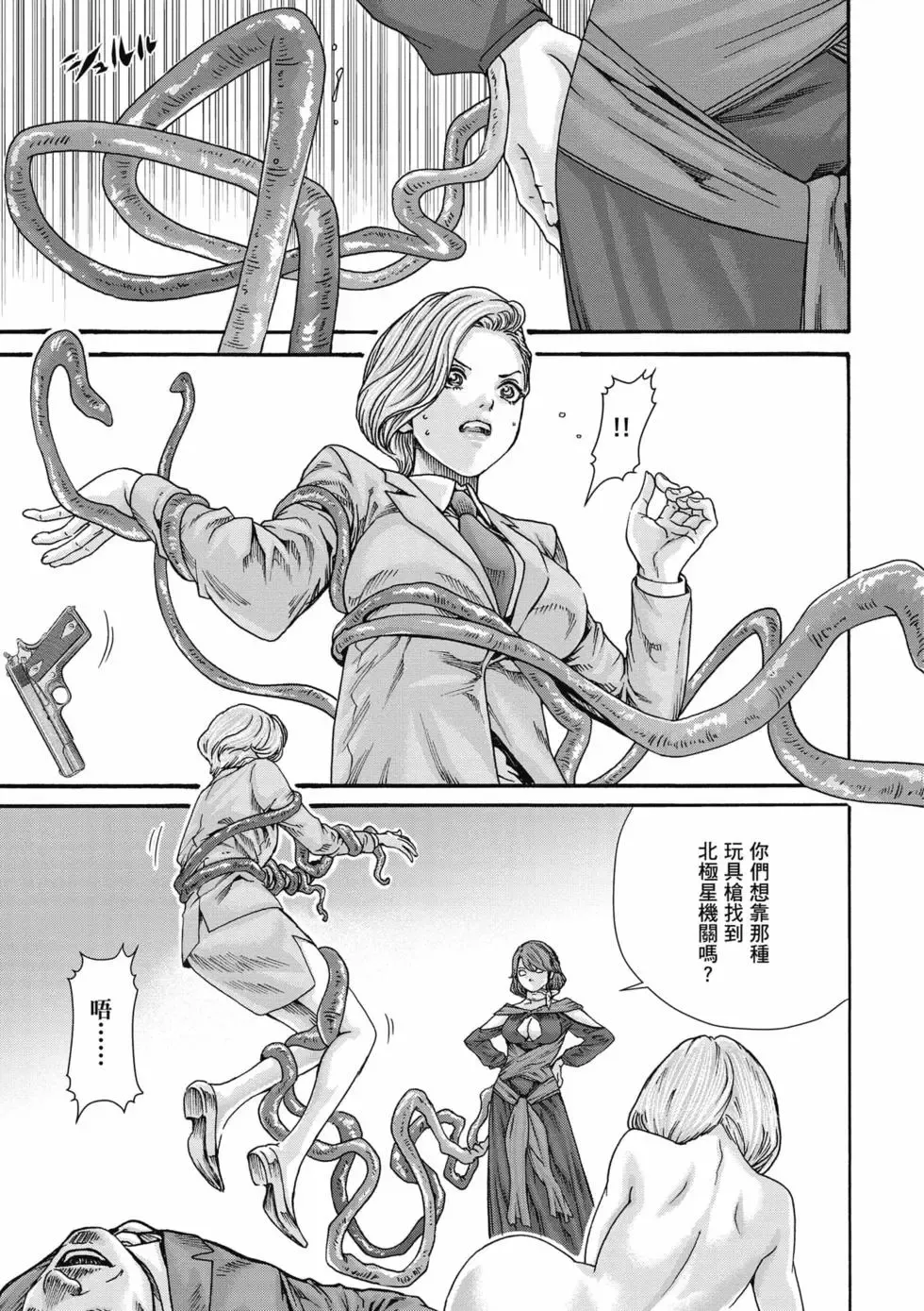 [Haruki]Uterus of the Blackgoat Volume. 1 | Uterus of the Blackgoat 邪神魔女 1[Chinese] [Digital] Page 92