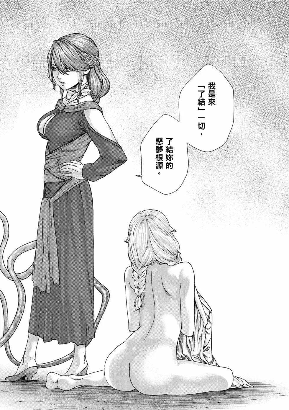 [Haruki]Uterus of the Blackgoat Volume. 1 | Uterus of the Blackgoat 邪神魔女 1[Chinese] [Digital] Page 96