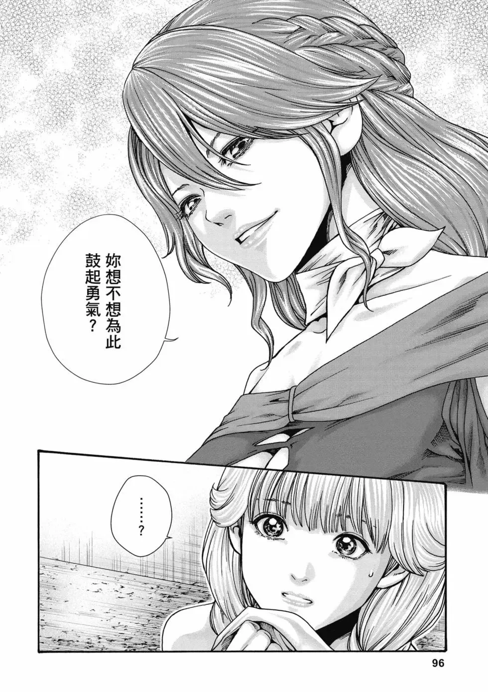 [Haruki]Uterus of the Blackgoat Volume. 1 | Uterus of the Blackgoat 邪神魔女 1[Chinese] [Digital] Page 97