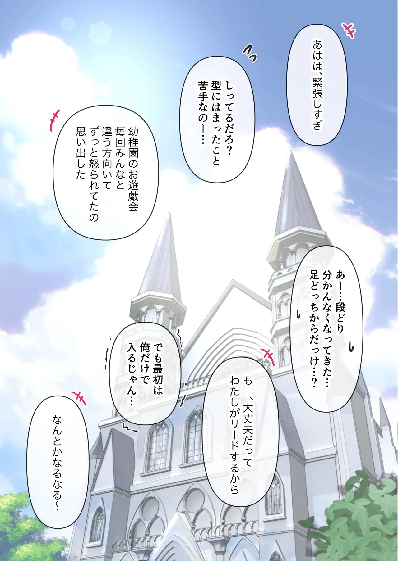 [Takotokite]Kimi no Subete o Ubau Made After After Page 2