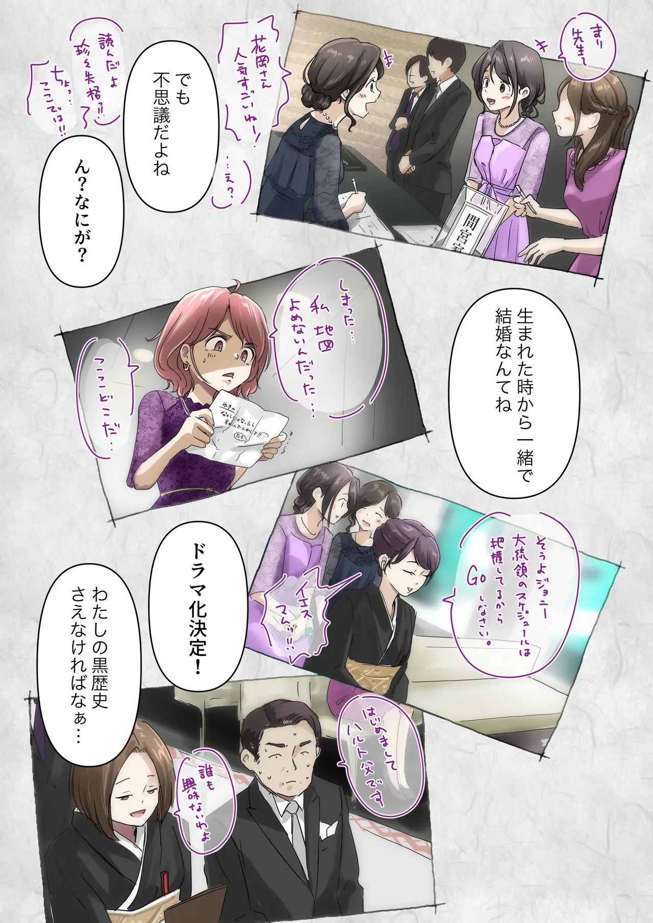 [Takotokite]Kimi no Subete o Ubau Made After After Page 3