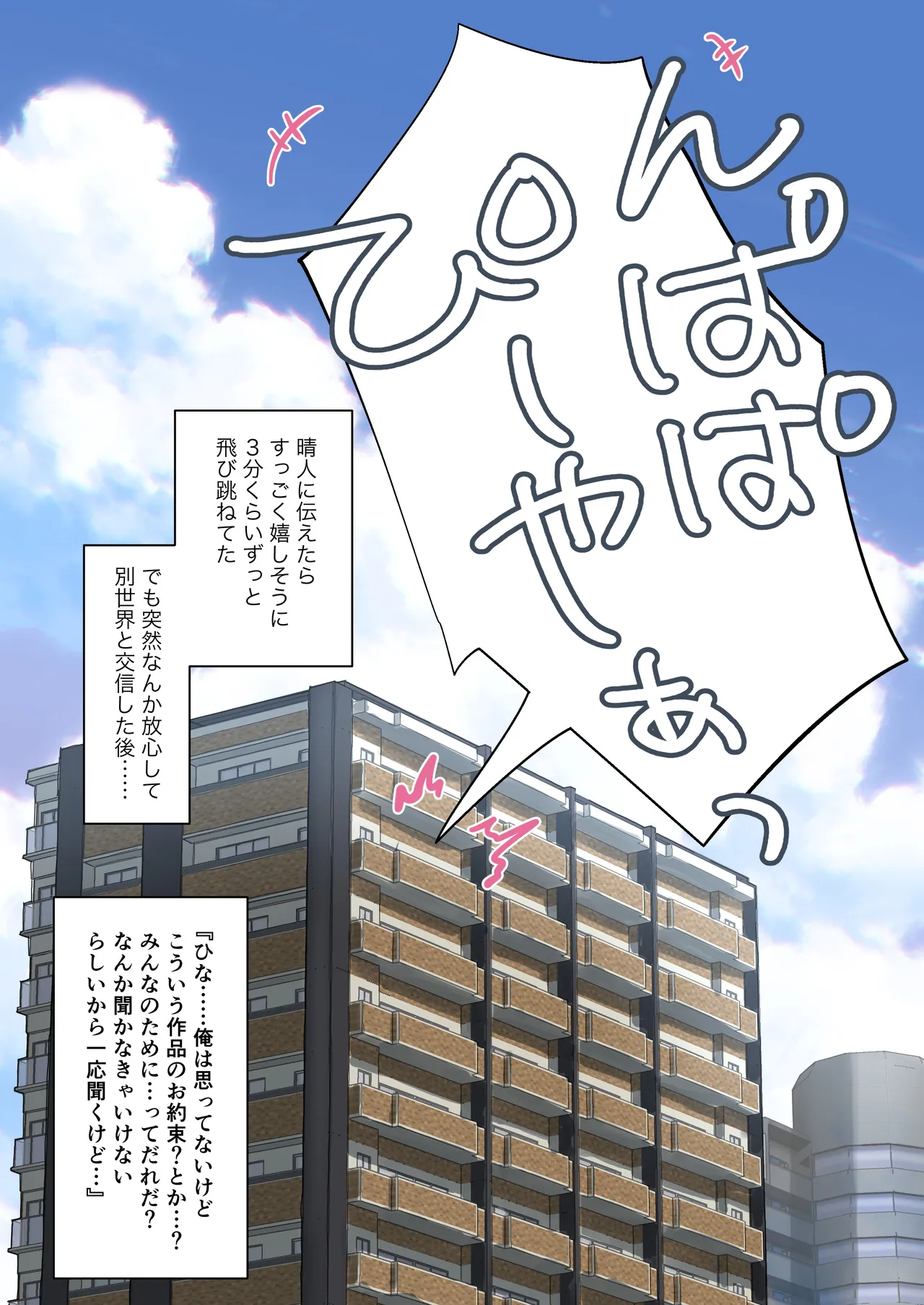 [Takotokite]Kimi no Subete o Ubau Made After After Page 35