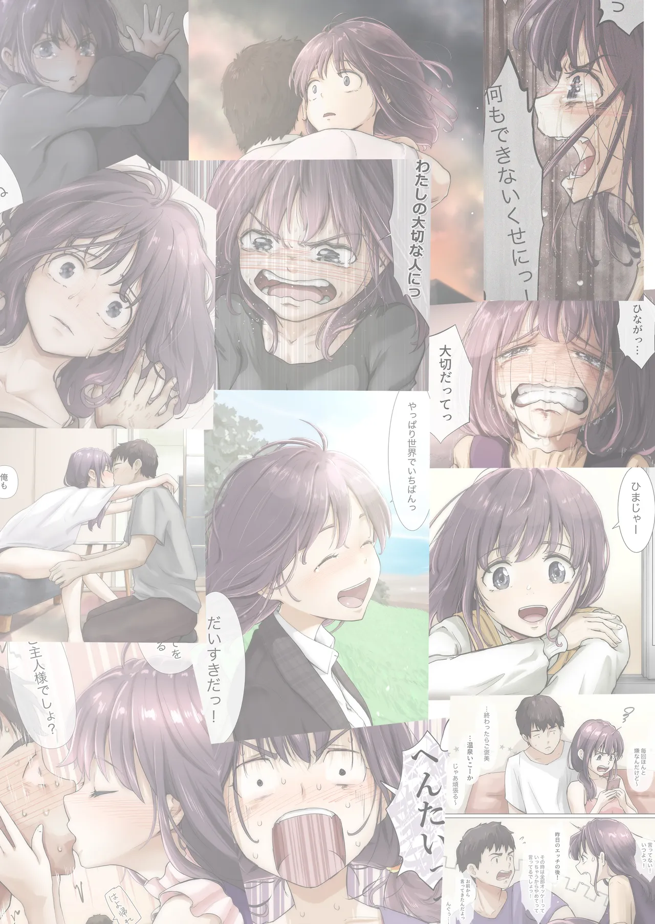 [Takotokite]Kimi no Subete o Ubau Made After After Page 7