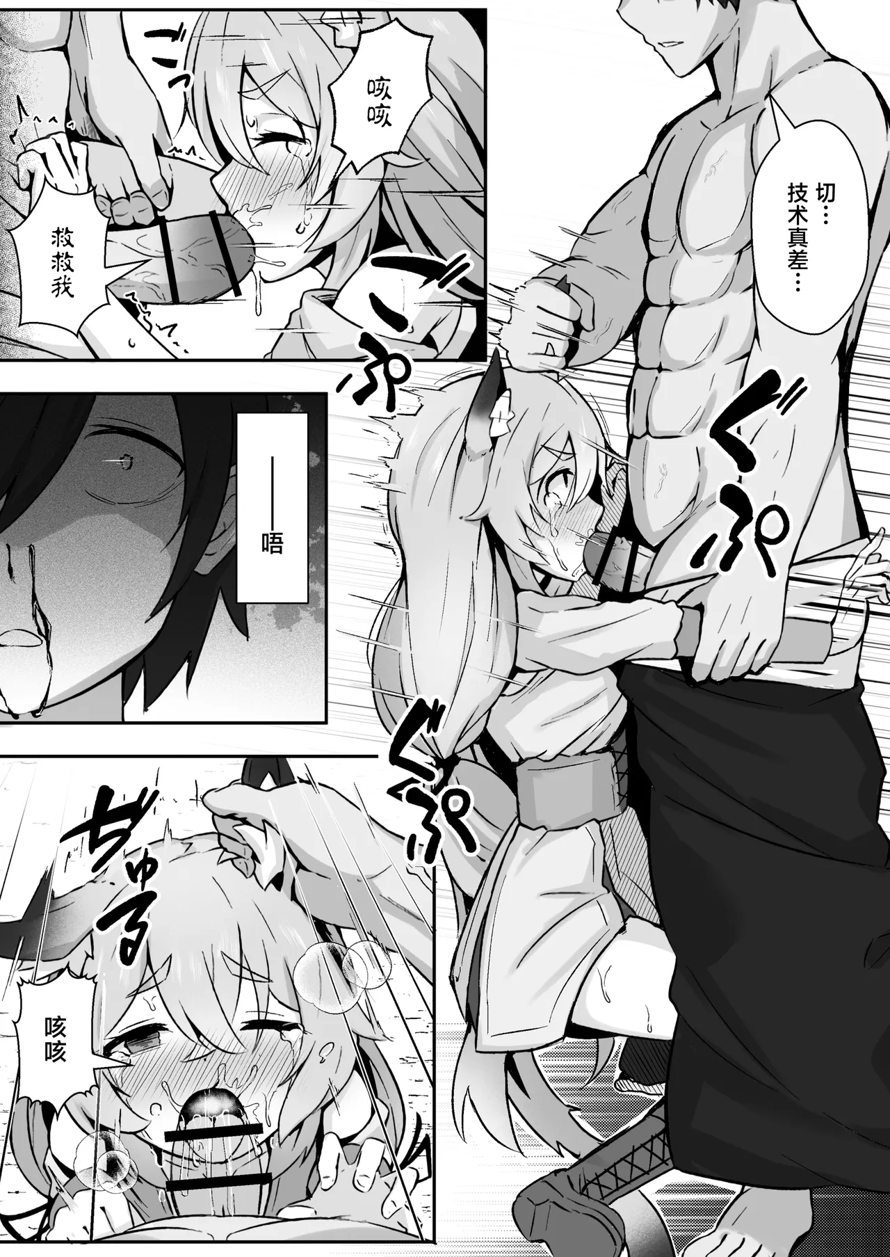 [Nechosuke (Shijimi)]Jyuujin Musume wa, Yasashii Kare Yori Tsuyo Dekachinpo.[Chinese] Page 10