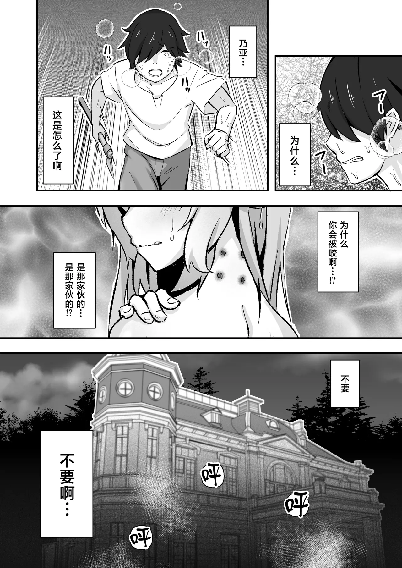 [Nechosuke (Shijimi)]Jyuujin Musume wa, Yasashii Kare Yori Tsuyo Dekachinpo.[Chinese] Page 17