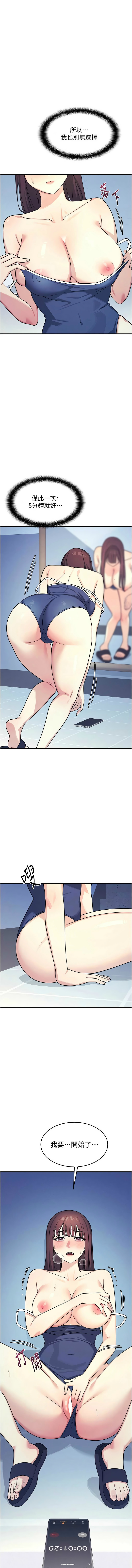 [韩漫]羞耻课堂／Teacher Yunji 1-30[中文][连载中] Page 114