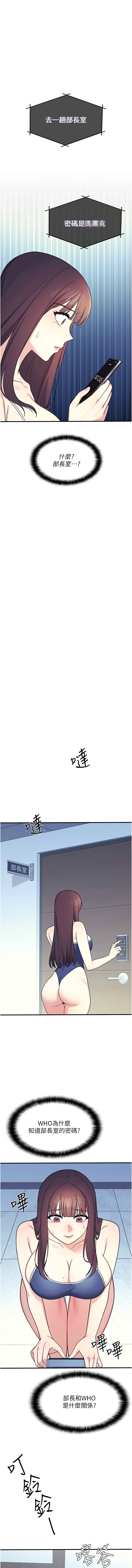 [韩漫]羞耻课堂／Teacher Yunji 1-30[中文][连载中] Page 124