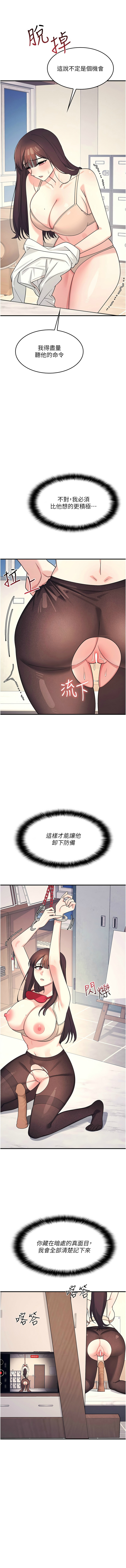 [韩漫]羞耻课堂／Teacher Yunji 1-30[中文][连载中] Page 134