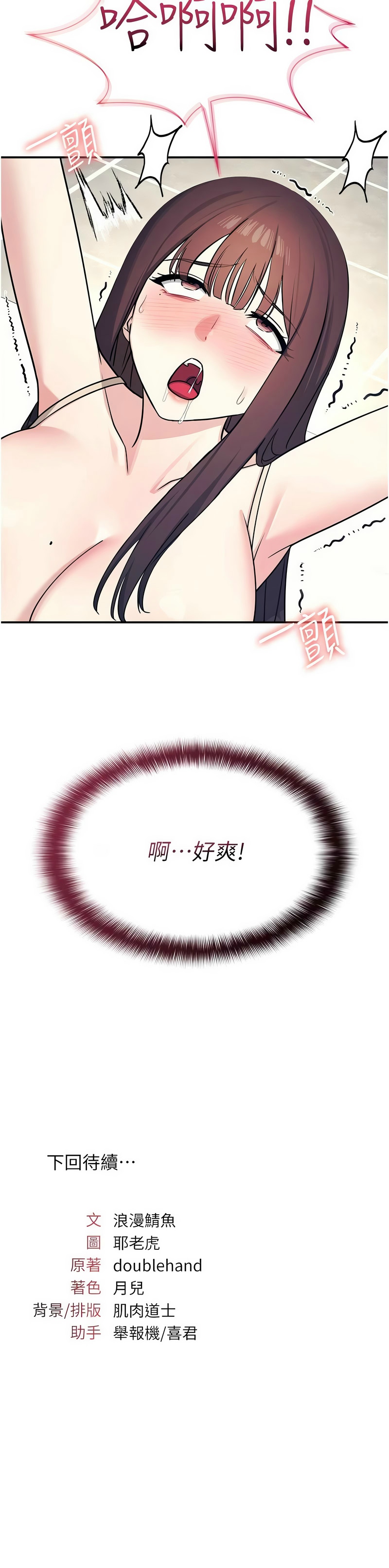 [韩漫]羞耻课堂／Teacher Yunji 1-30[中文][连载中] Page 162