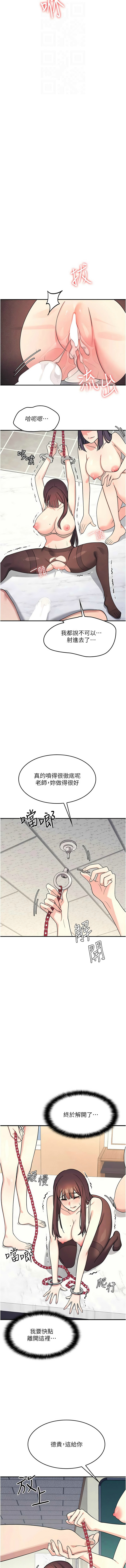 [韩漫]羞耻课堂／Teacher Yunji 1-30[中文][连载中] Page 174