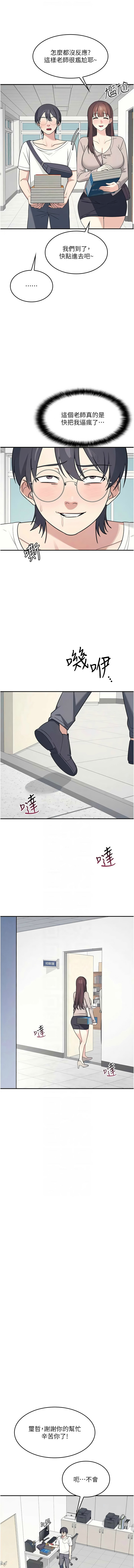 [韩漫]羞耻课堂／Teacher Yunji 1-30[中文][连载中] Page 206