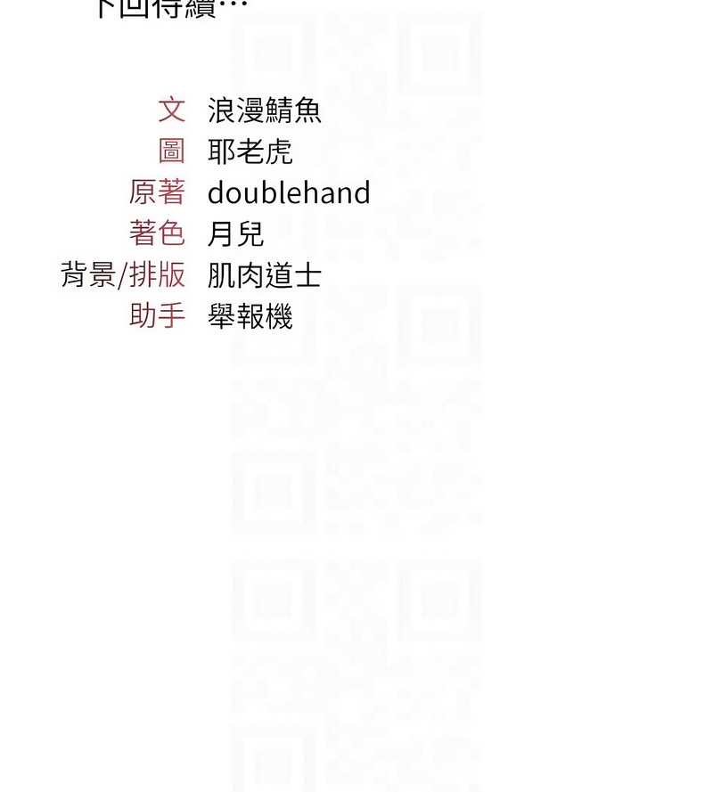 [韩漫]羞耻课堂／Teacher Yunji 1-30[中文][连载中] Page 258