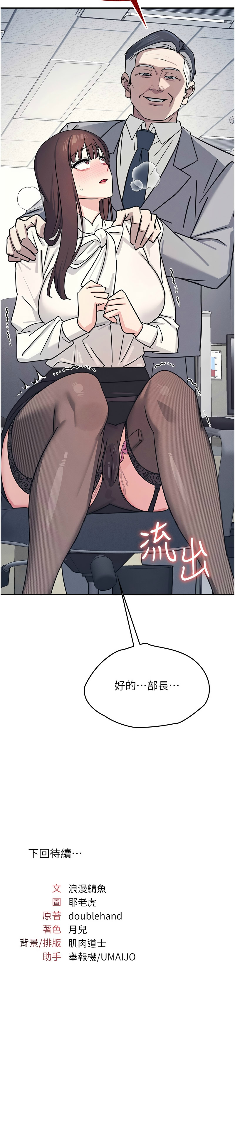 [韩漫]羞耻课堂／Teacher Yunji 1-30[中文][连载中] Page 320