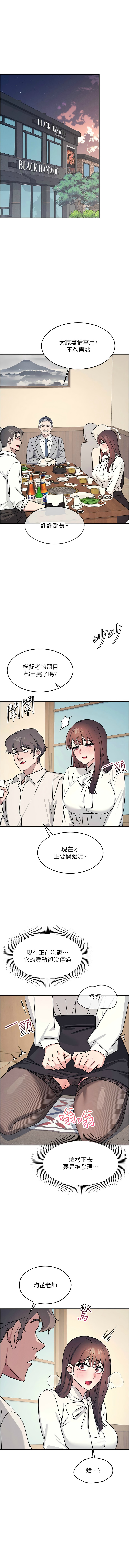 [韩漫]羞耻课堂／Teacher Yunji 1-30[中文][连载中] Page 321