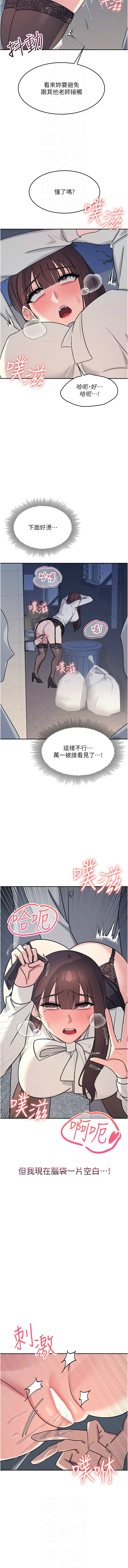 [韩漫]羞耻课堂／Teacher Yunji 1-30[中文][连载中] Page 330