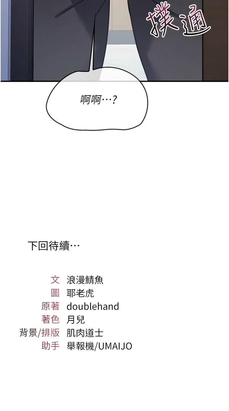 [韩漫]羞耻课堂／Teacher Yunji 1-30[中文][连载中] Page 382