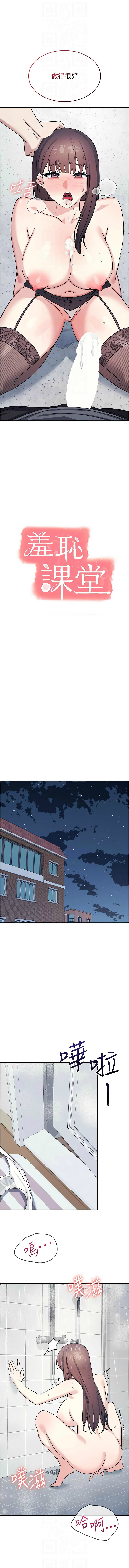 [韩漫]羞耻课堂／Teacher Yunji 1-30[中文][连载中] Page 390