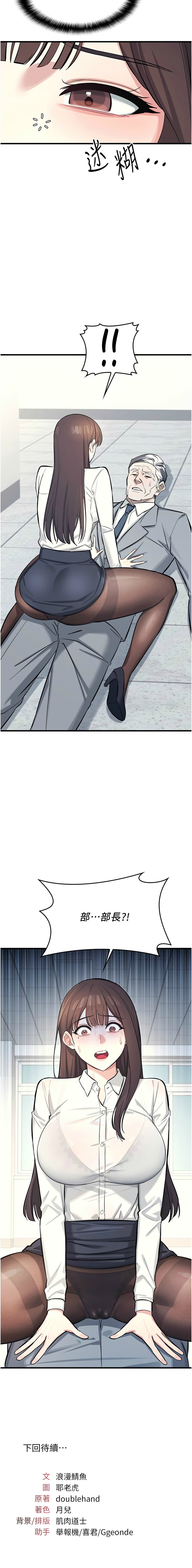[韩漫]羞耻课堂／Teacher Yunji 1-30[中文][连载中] Page 47