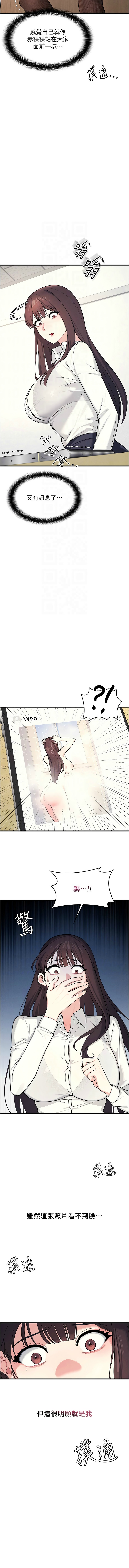 [韩漫]羞耻课堂／Teacher Yunji 1-30[中文][连载中] Page 56