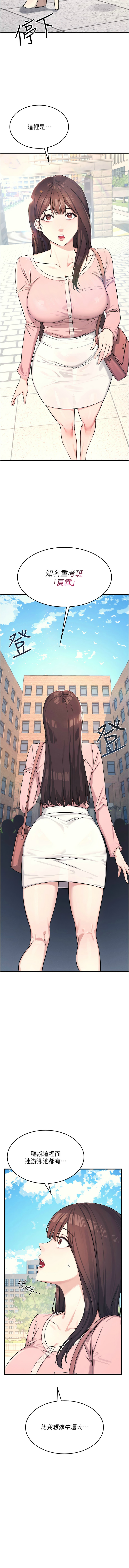 [韩漫]羞耻课堂／Teacher Yunji 1-30[中文][连载中] Page 8