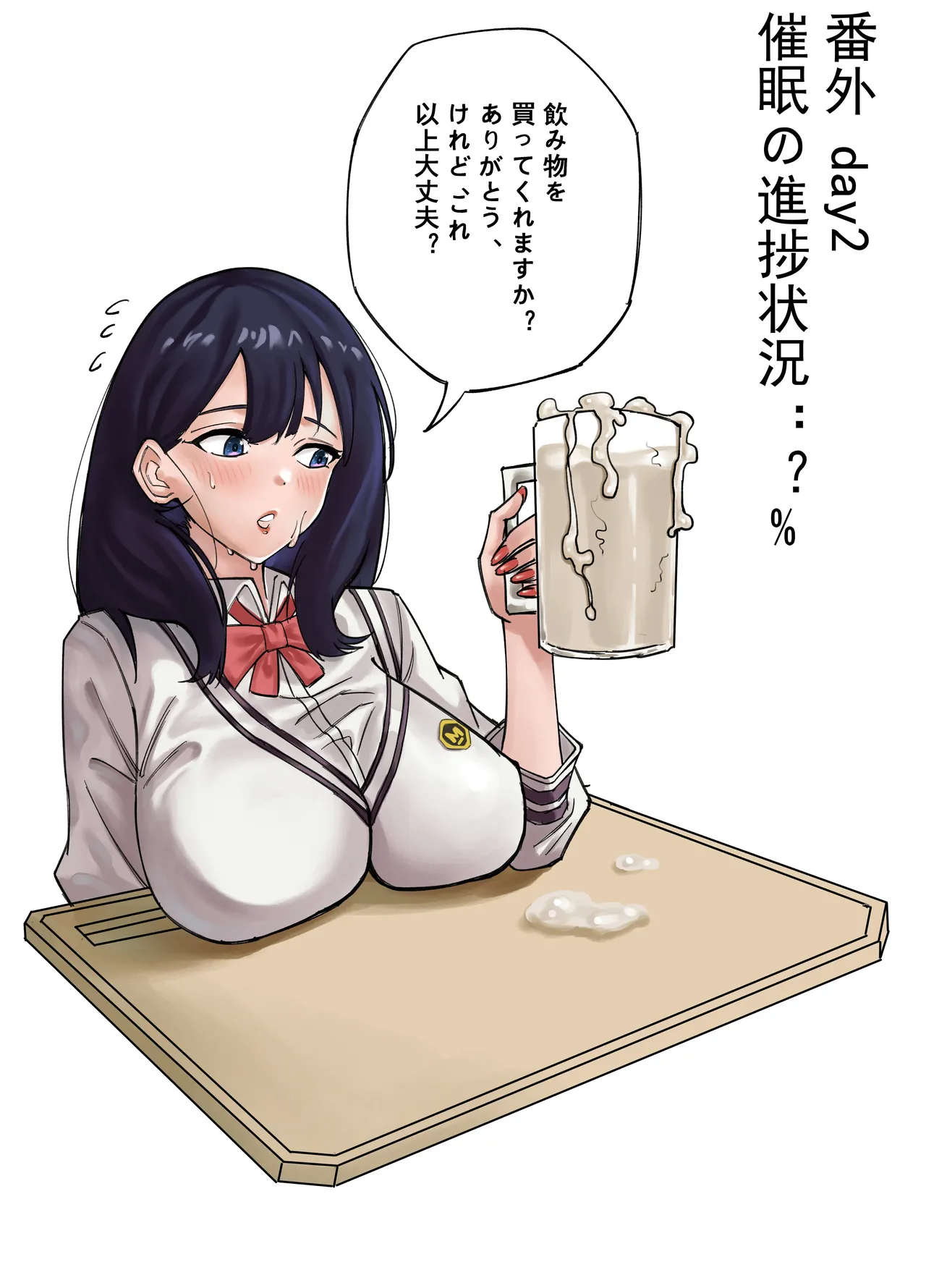 [Chair]Takarada Rikka Saimin Keikaku(SSSS.GRIDMAN) Page 17