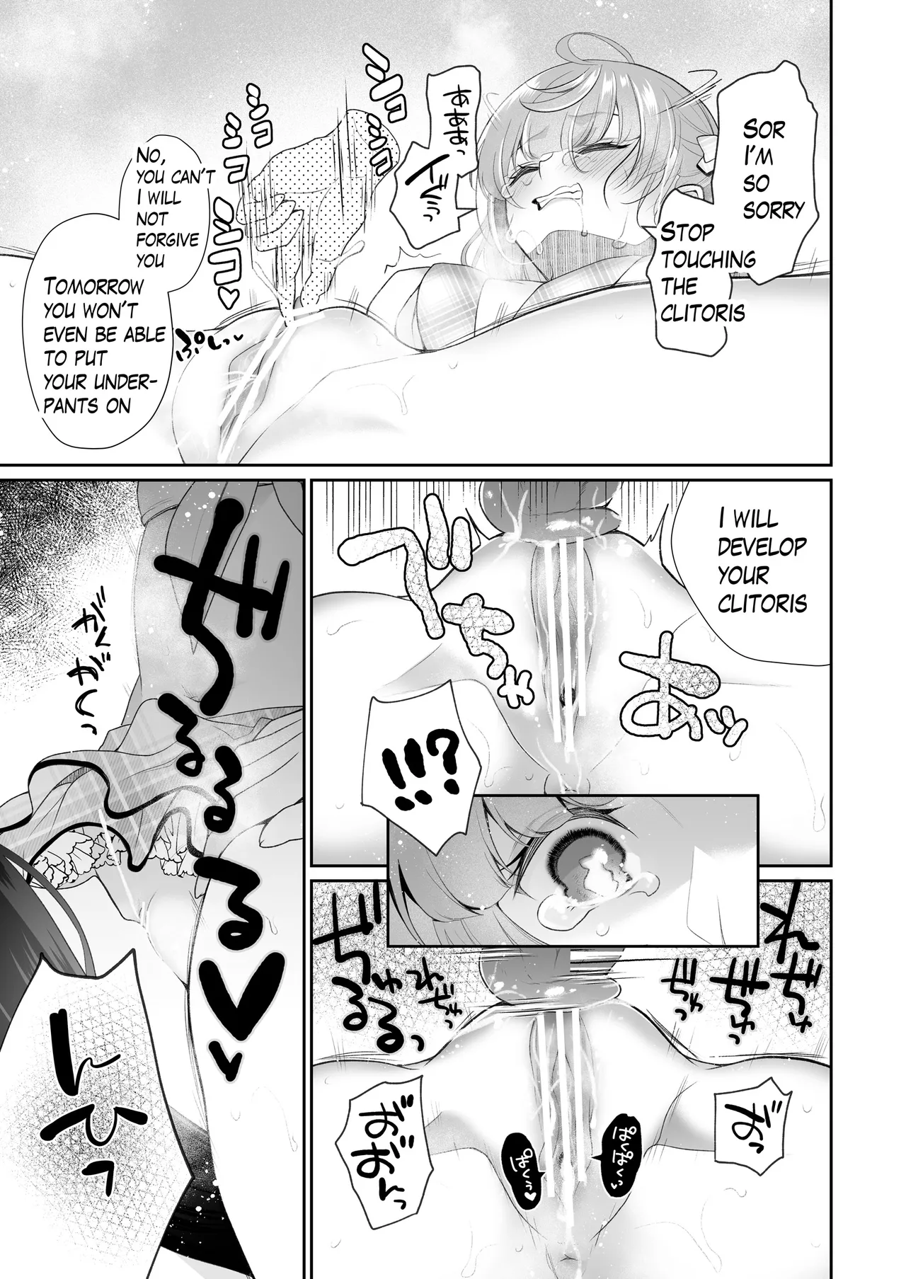 [Nanasaki] [English ver.／Comic]Idol-chan Clit Development Manga 8page Page 3