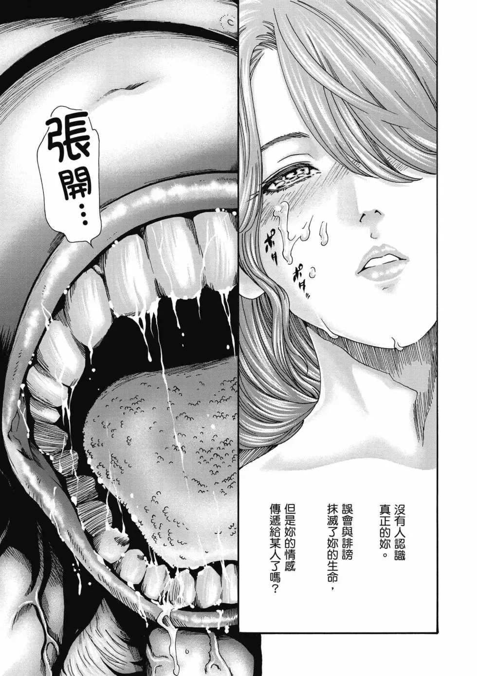 [Haruki]Uterus of the Blackgoat Volume. 2 | Uterus of the Blackgoat 邪神魔女 2[Chinese] [Digital] Page 10