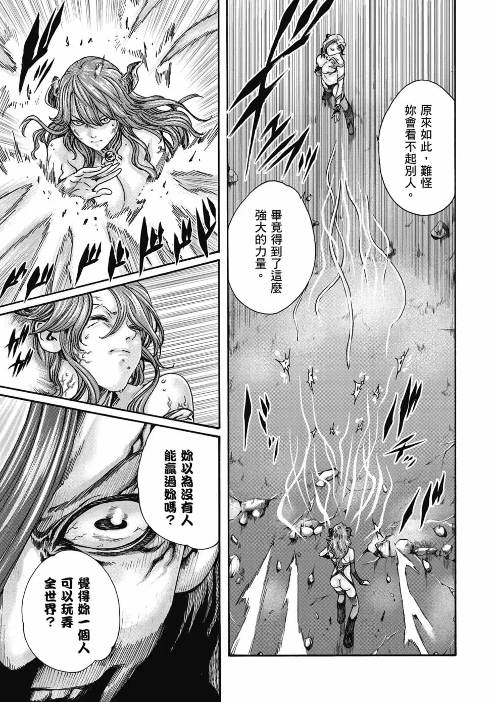 [Haruki]Uterus of the Blackgoat Volume. 2 | Uterus of the Blackgoat 邪神魔女 2[Chinese] [Digital] Page 102