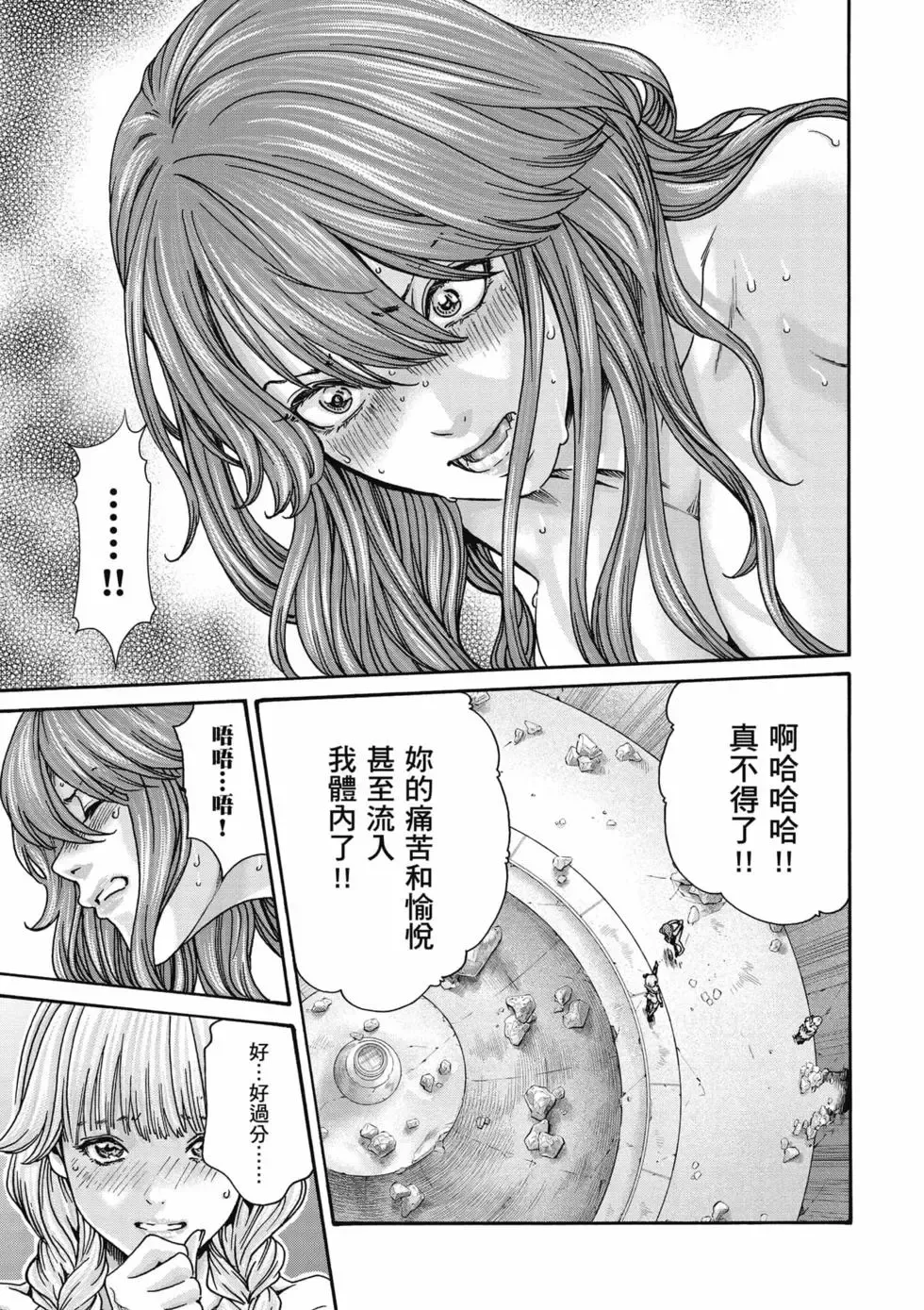 [Haruki]Uterus of the Blackgoat Volume. 2 | Uterus of the Blackgoat 邪神魔女 2[Chinese] [Digital] Page 108
