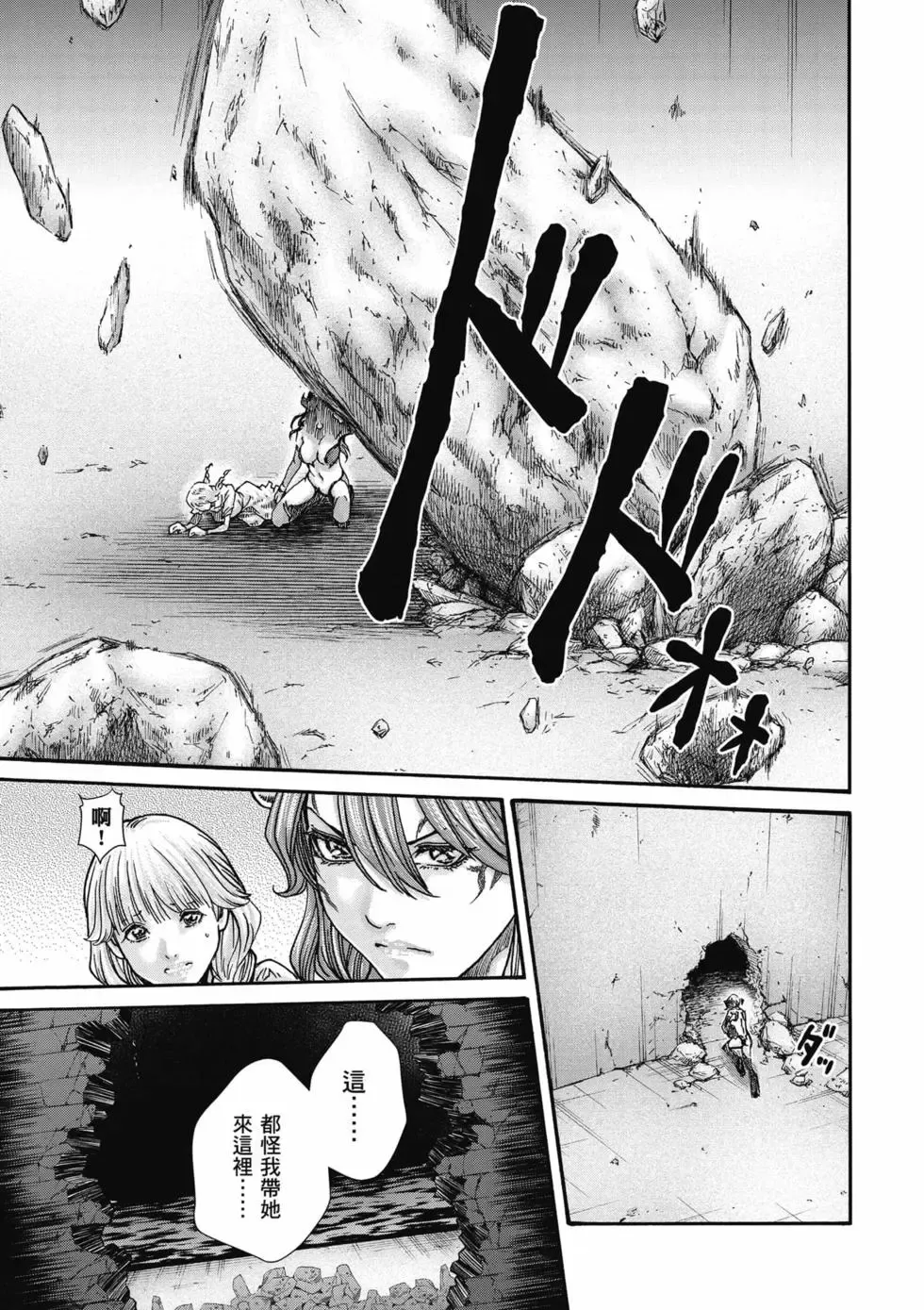 [Haruki]Uterus of the Blackgoat Volume. 2 | Uterus of the Blackgoat 邪神魔女 2[Chinese] [Digital] Page 118