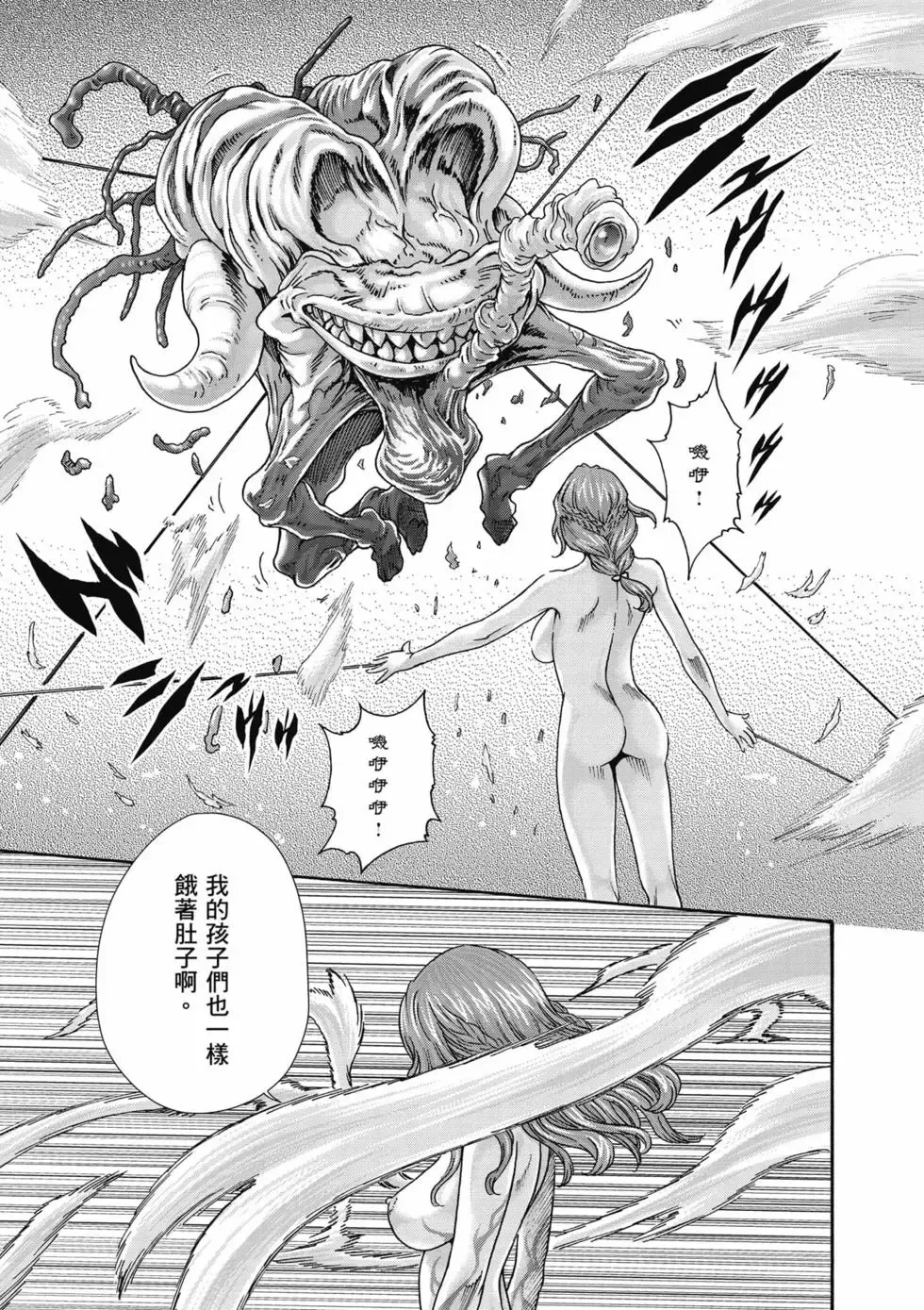 [Haruki]Uterus of the Blackgoat Volume. 2 | Uterus of the Blackgoat 邪神魔女 2[Chinese] [Digital] Page 12