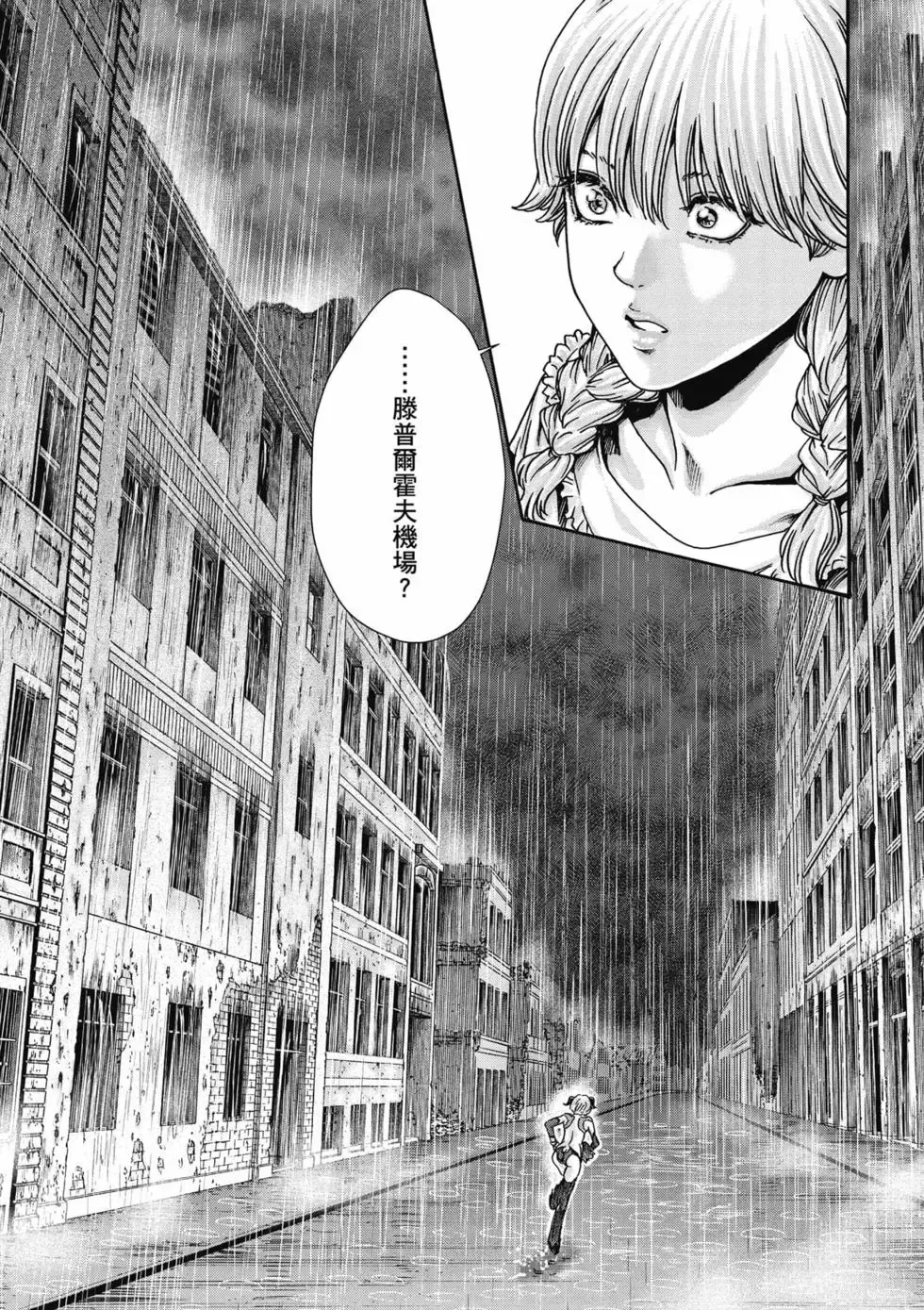 [Haruki]Uterus of the Blackgoat Volume. 2 | Uterus of the Blackgoat 邪神魔女 2[Chinese] [Digital] Page 120