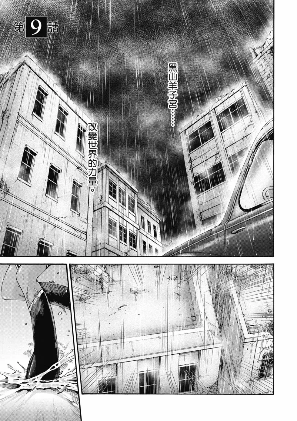 [Haruki]Uterus of the Blackgoat Volume. 2 | Uterus of the Blackgoat 邪神魔女 2[Chinese] [Digital] Page 122