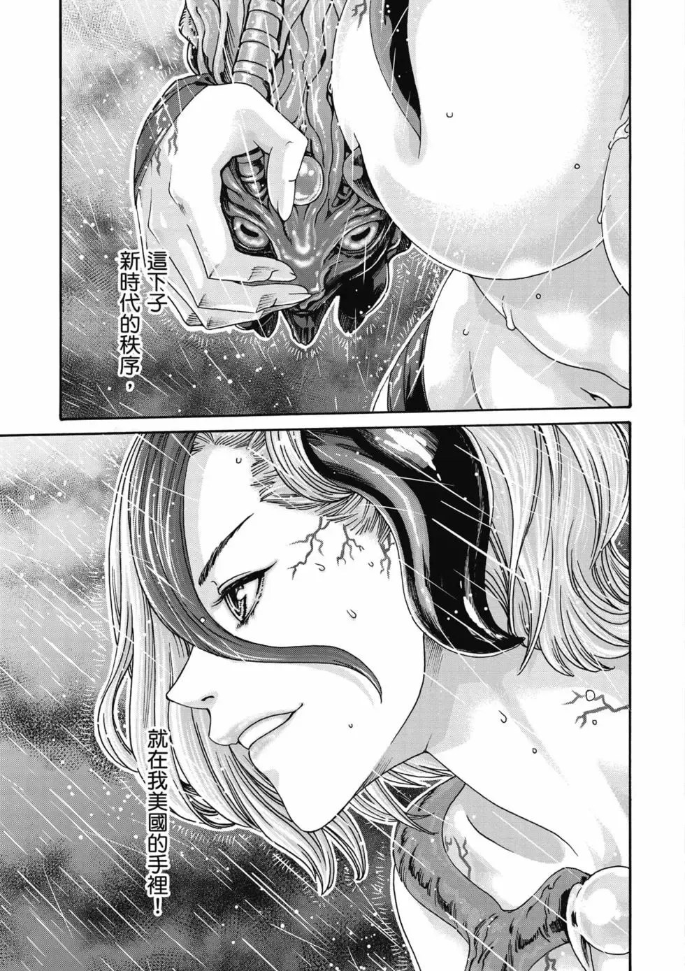 [Haruki]Uterus of the Blackgoat Volume. 2 | Uterus of the Blackgoat 邪神魔女 2[Chinese] [Digital] Page 124