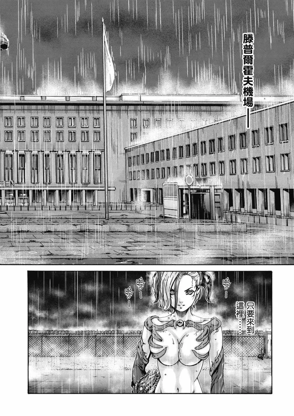 [Haruki]Uterus of the Blackgoat Volume. 2 | Uterus of the Blackgoat 邪神魔女 2[Chinese] [Digital] Page 125
