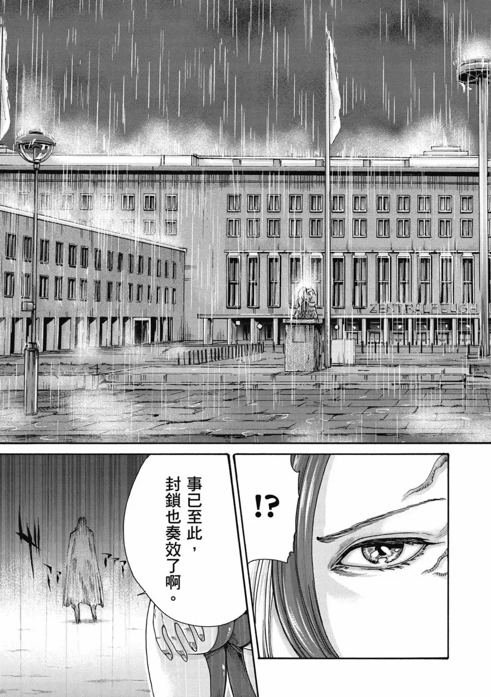 [Haruki]Uterus of the Blackgoat Volume. 2 | Uterus of the Blackgoat 邪神魔女 2[Chinese] [Digital] Page 126