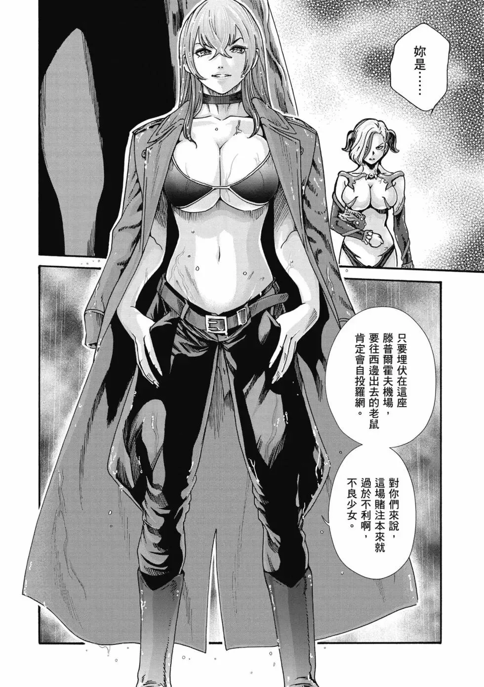 [Haruki]Uterus of the Blackgoat Volume. 2 | Uterus of the Blackgoat 邪神魔女 2[Chinese] [Digital] Page 127