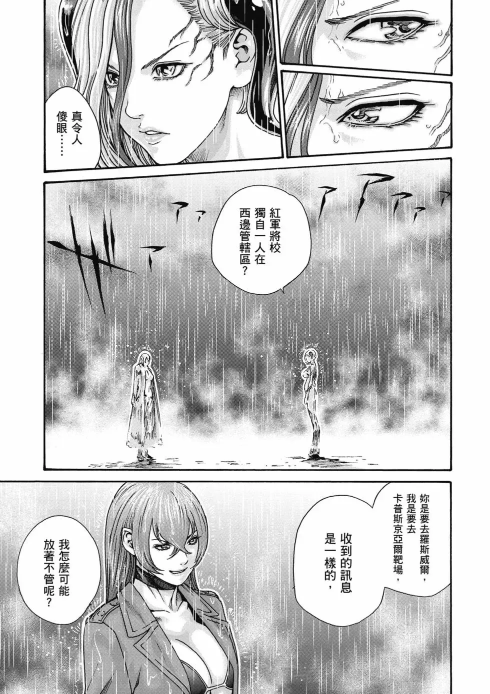 [Haruki]Uterus of the Blackgoat Volume. 2 | Uterus of the Blackgoat 邪神魔女 2[Chinese] [Digital] Page 128