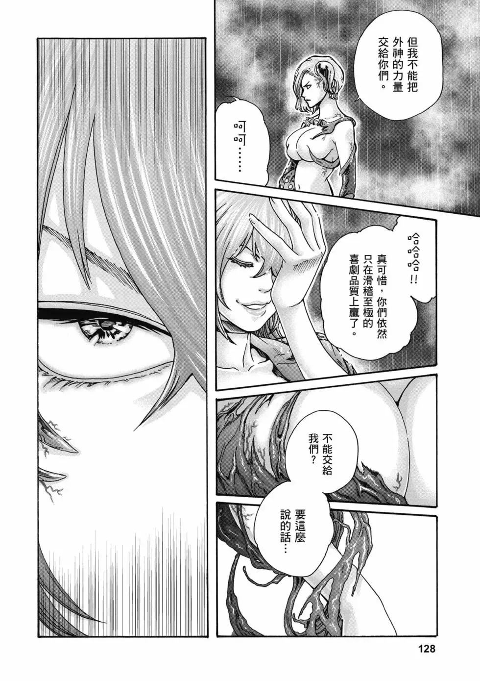 [Haruki]Uterus of the Blackgoat Volume. 2 | Uterus of the Blackgoat 邪神魔女 2[Chinese] [Digital] Page 129